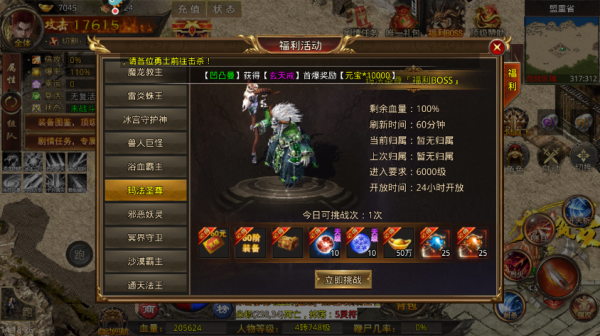 梵天巨翼官方版