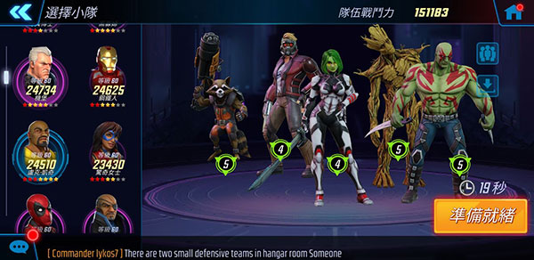 漫威神威战队手游(MARVEL Strike Force)