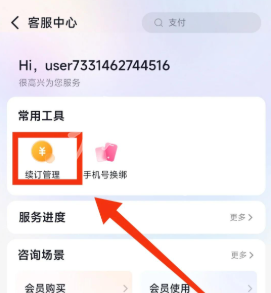 醒图app