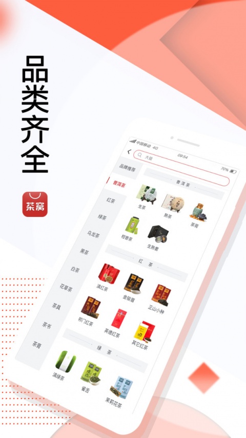 茶窝网app