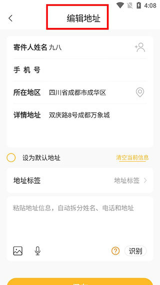 邮政EMS最新版