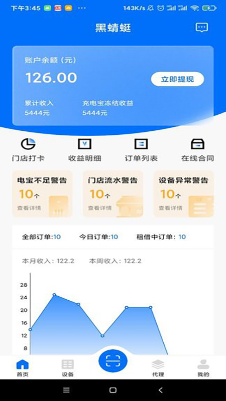 黑蜻蜓官方版