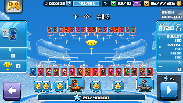 撞头赛车2足球最新版