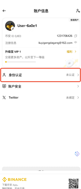 毕安app官方版