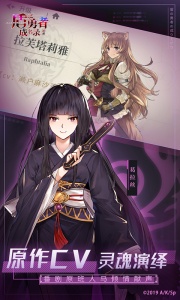 盾之勇者成名录浪潮最新版