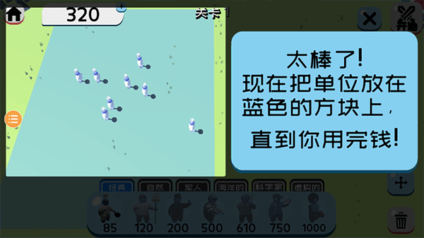 趣味大战模拟器官方版