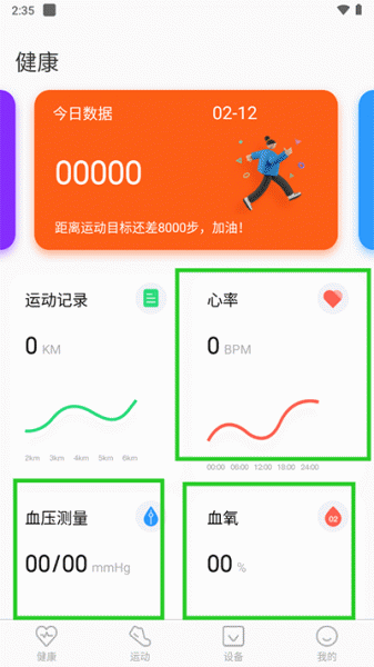 TFit官方版app