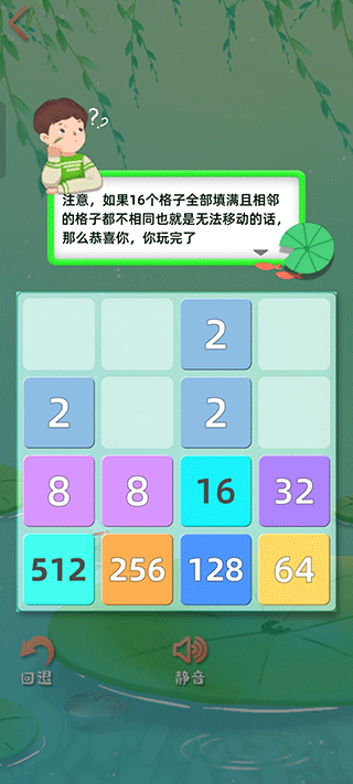 天天2048官方正版