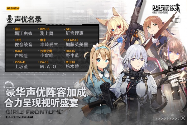 少女前线手游官方版