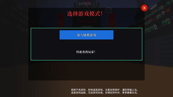 机器人角斗场联机版(FightArena)