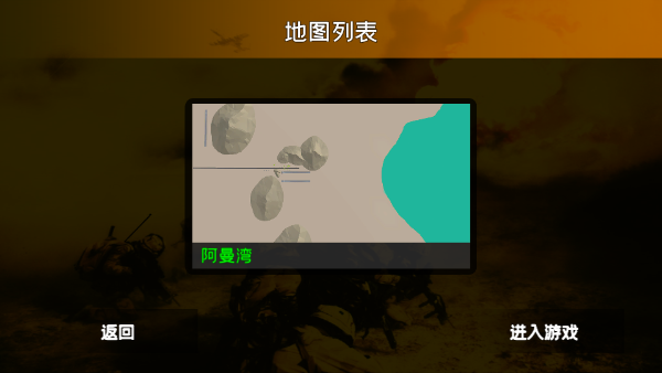 战地1991手游