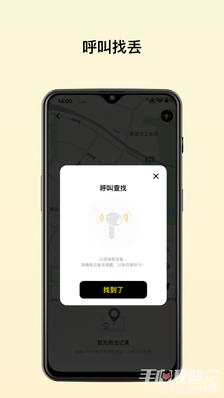 倍思手机版