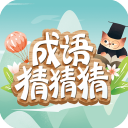 成语猜猜猜手游