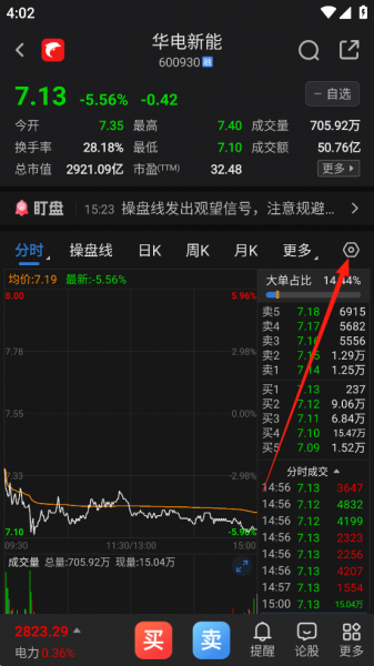 海豚股票官方版app