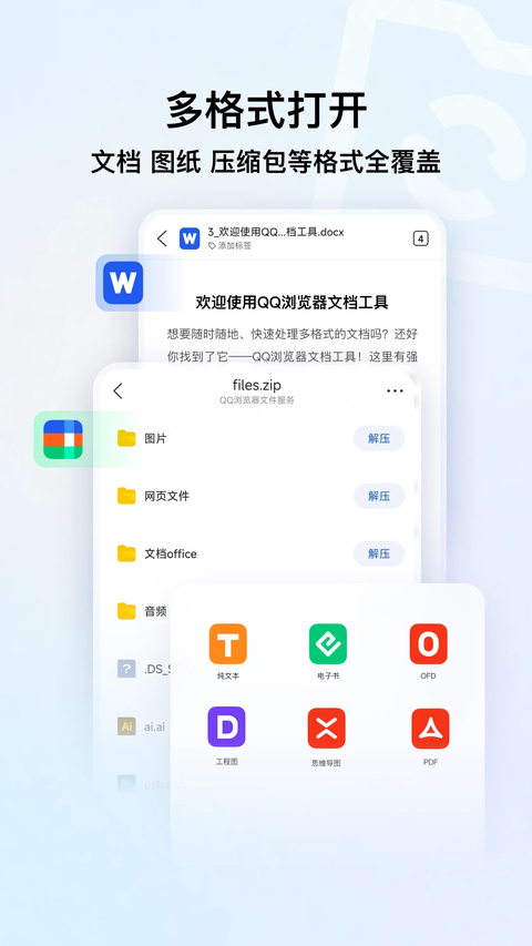 qq浏览器hd版本