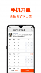 批发帮app