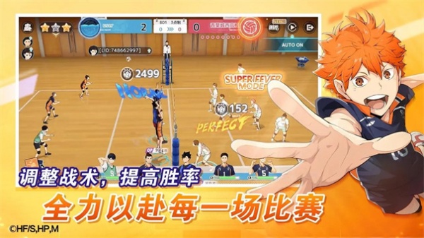 排球少年：新的征程