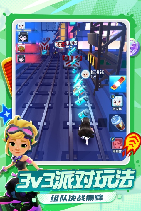 地铁跑酷官方版