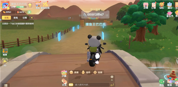 摩尔庄园小米渠道服