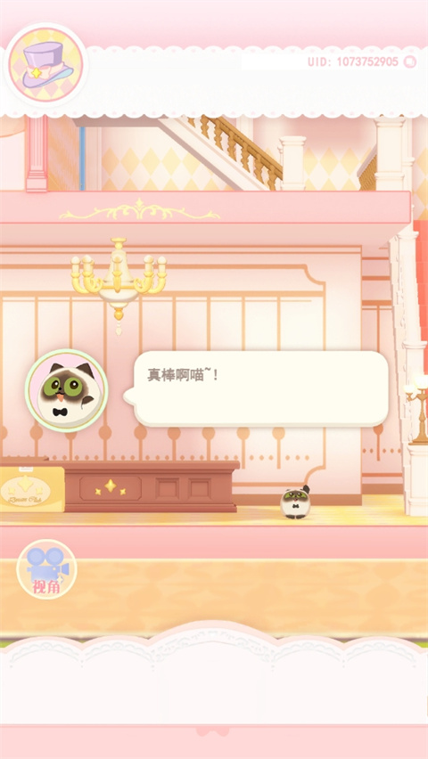 花花与幕间剧手机版