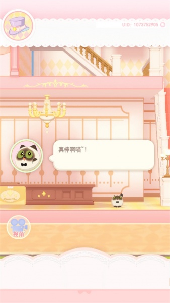 花花与幕间剧手机版