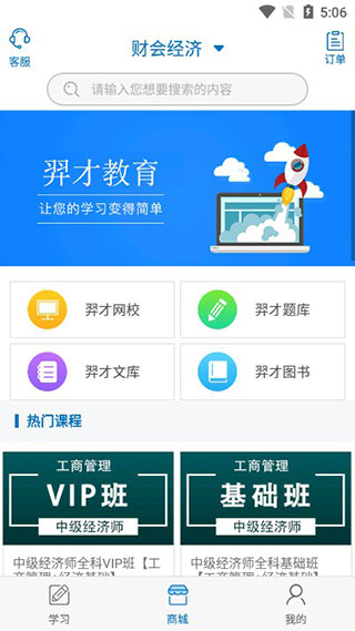 羿才教育最新版
