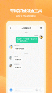 智慧树园丁版app