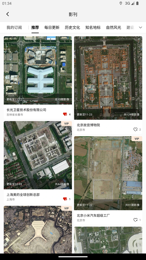 吉林一号网app