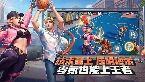 街球艺术手游