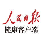人民日报健康app