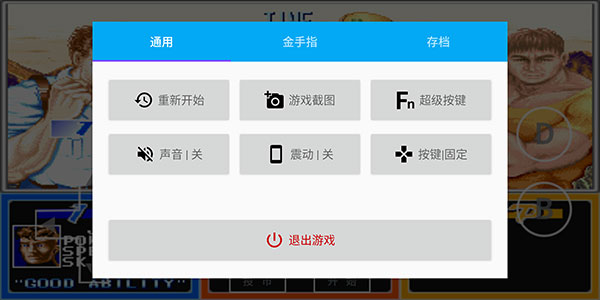 海星模拟器官方版