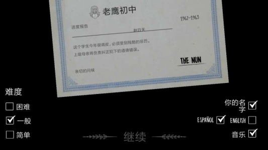 恐怖修女最新版中文版