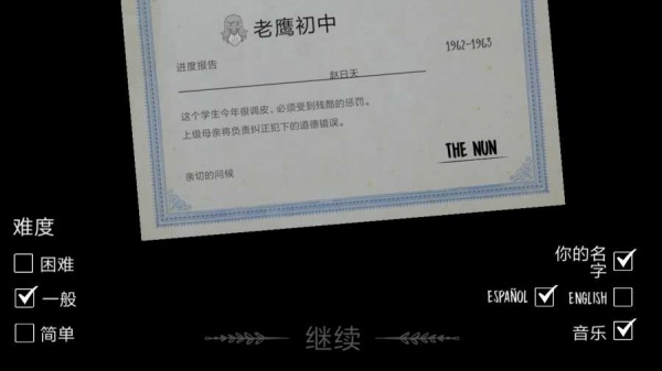恐怖修女最新版中文版