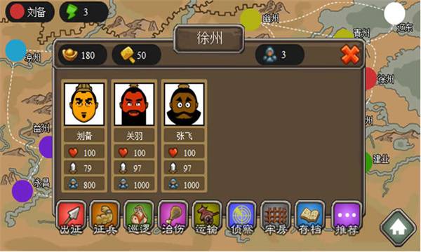 三国时代手机版