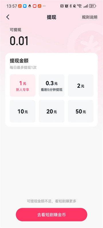 喜番短剧官方版