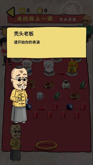 套圈模拟器手机版