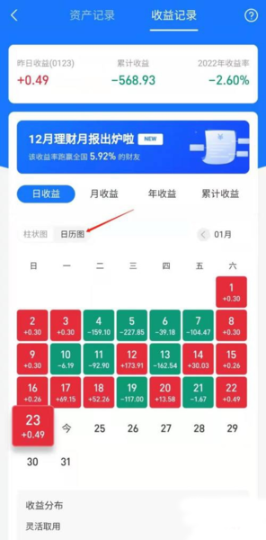蚂蚁财富app官方版
