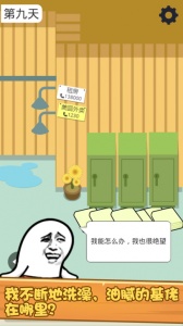 肥皂大解谜手机版