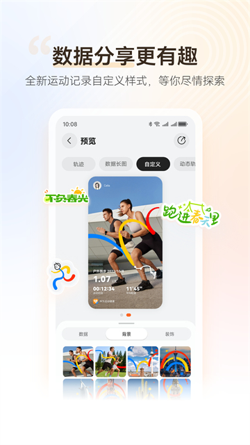华为穿戴app