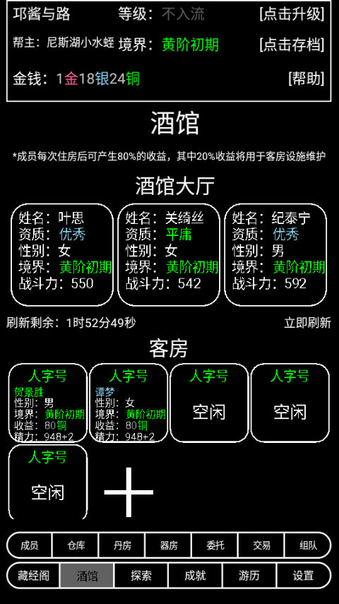 帮派养成官方正版