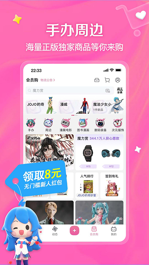 哔哩哔哩32位低配版
