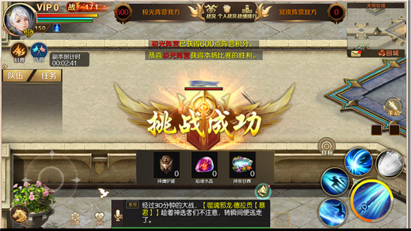 魔域手游变态版(上线20亿魔石)