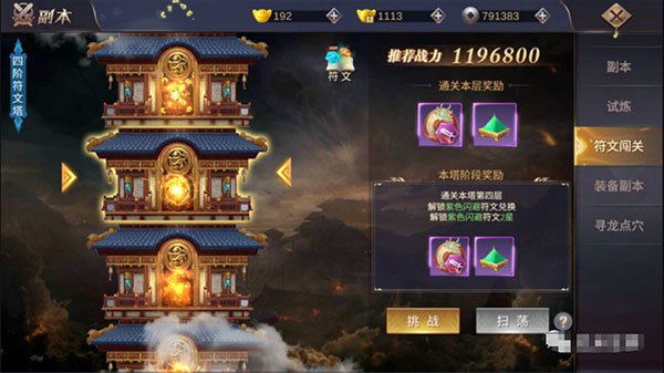 侠隐风云手游