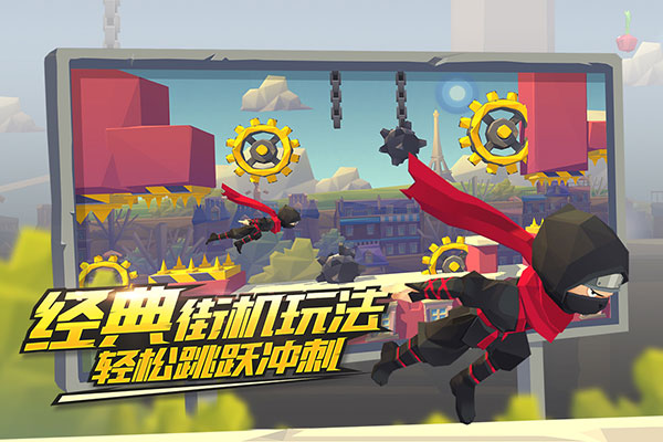 嘻哈酷跑手游