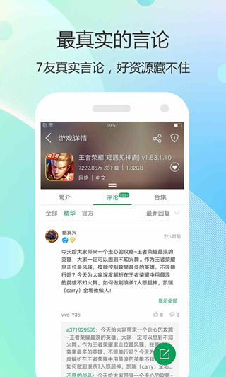 7723游戏盒老版本app