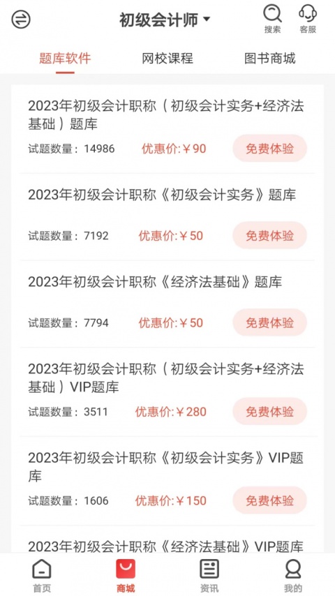 羿才教育最新版