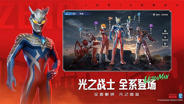 奥特曼光之战士官方正版