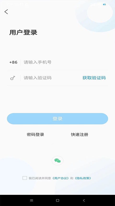 爱泗水app