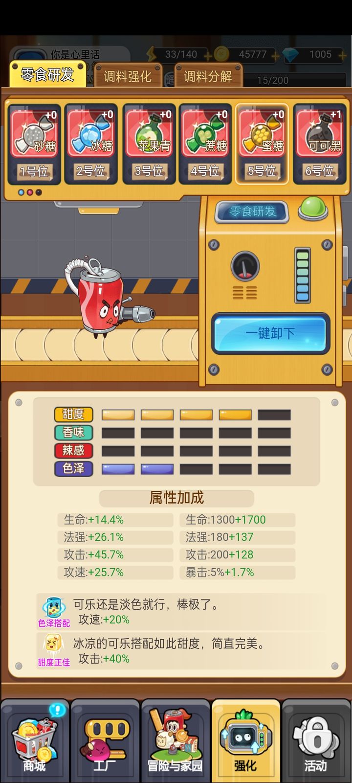 欢乐吃货手游