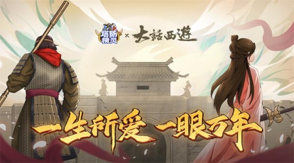 塔防精灵手游官方版